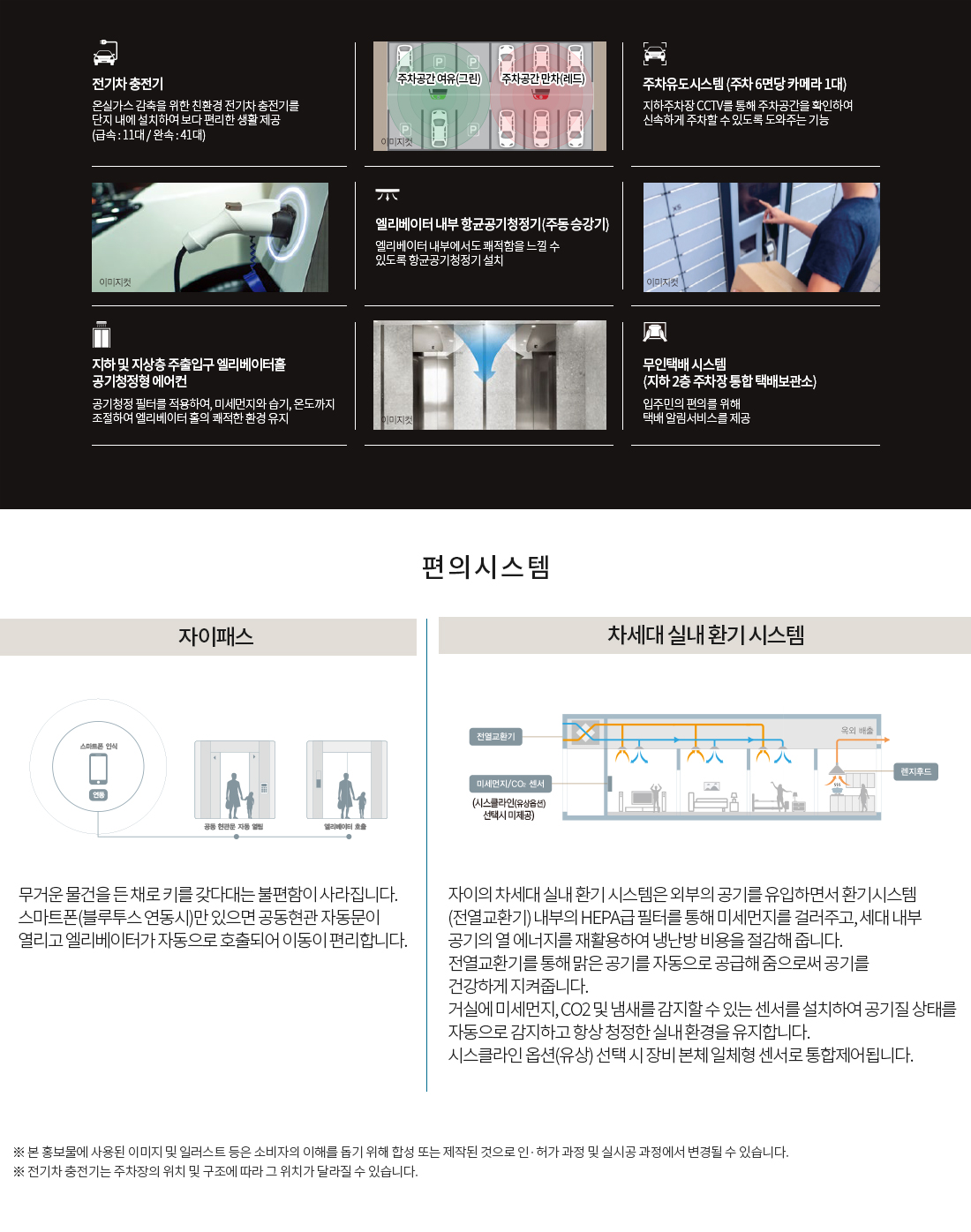 수지자이 에디시온 system 에너지 시스템