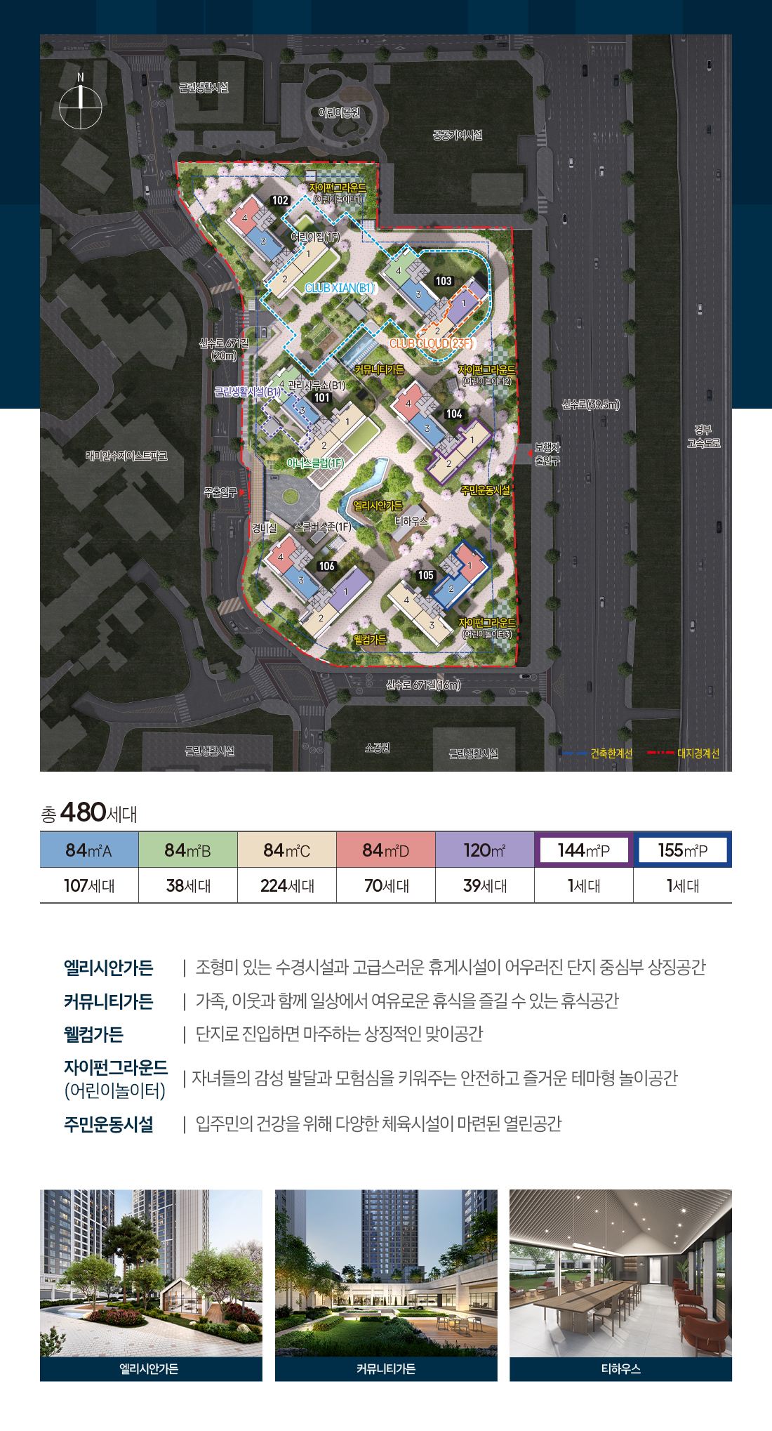 수지자이 에디시온 단지배치도