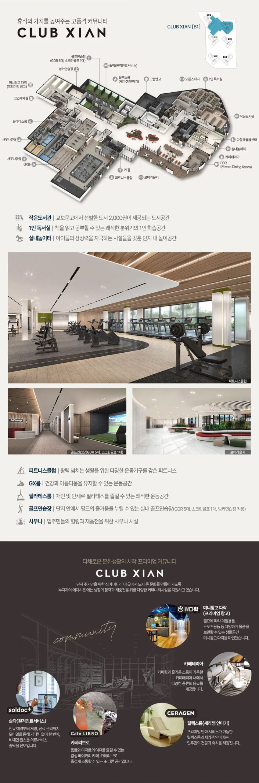용인 수지자이 에디시온 club xian 3