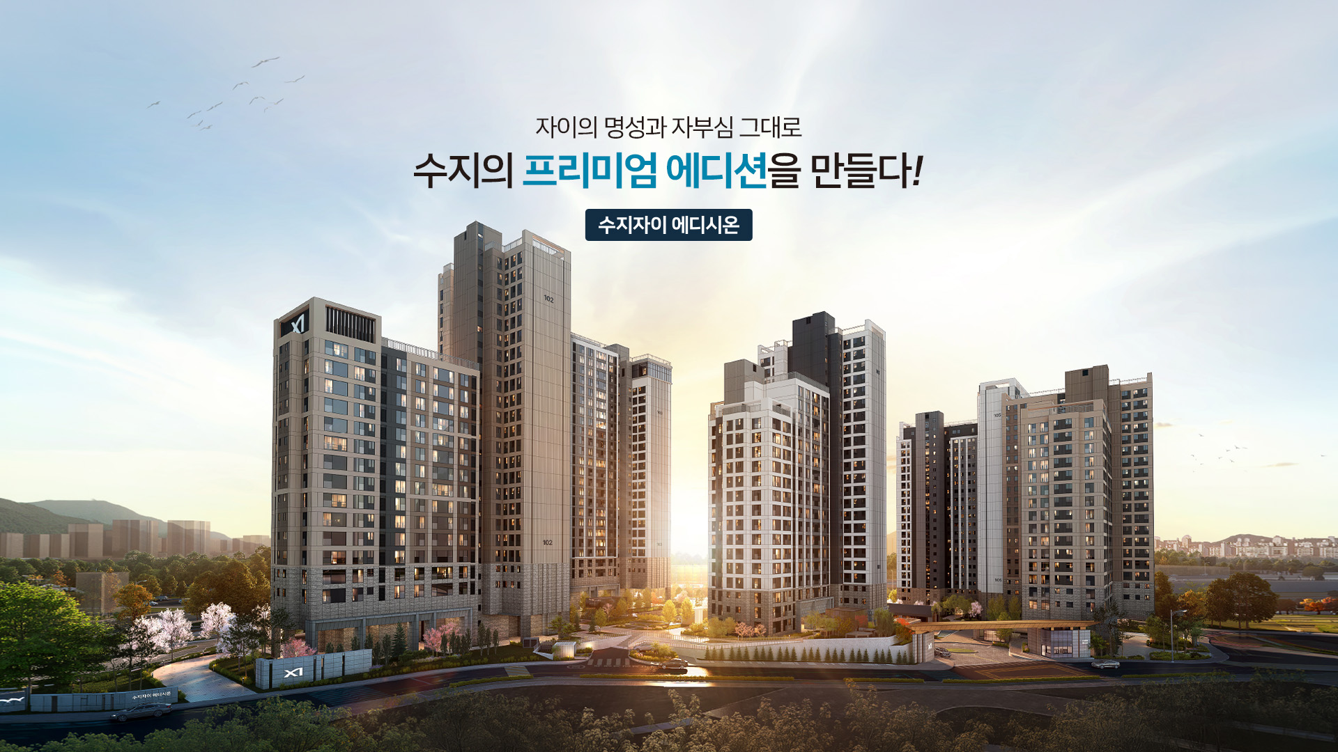 수지자이 에디시온 main ori